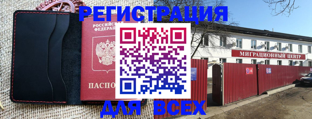 прописка паспорт в Камышине
