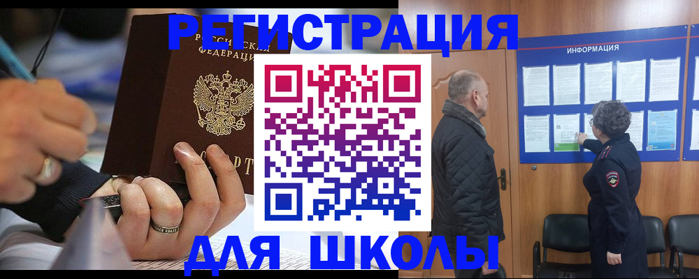 временная регистрация гарантия в Камышине