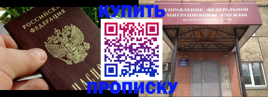 временная регистрация в Камышине