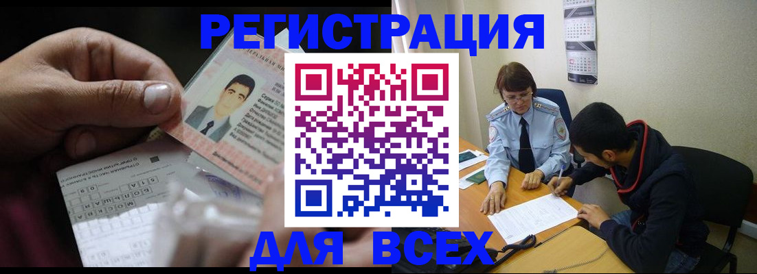 купить прописку в Камышине